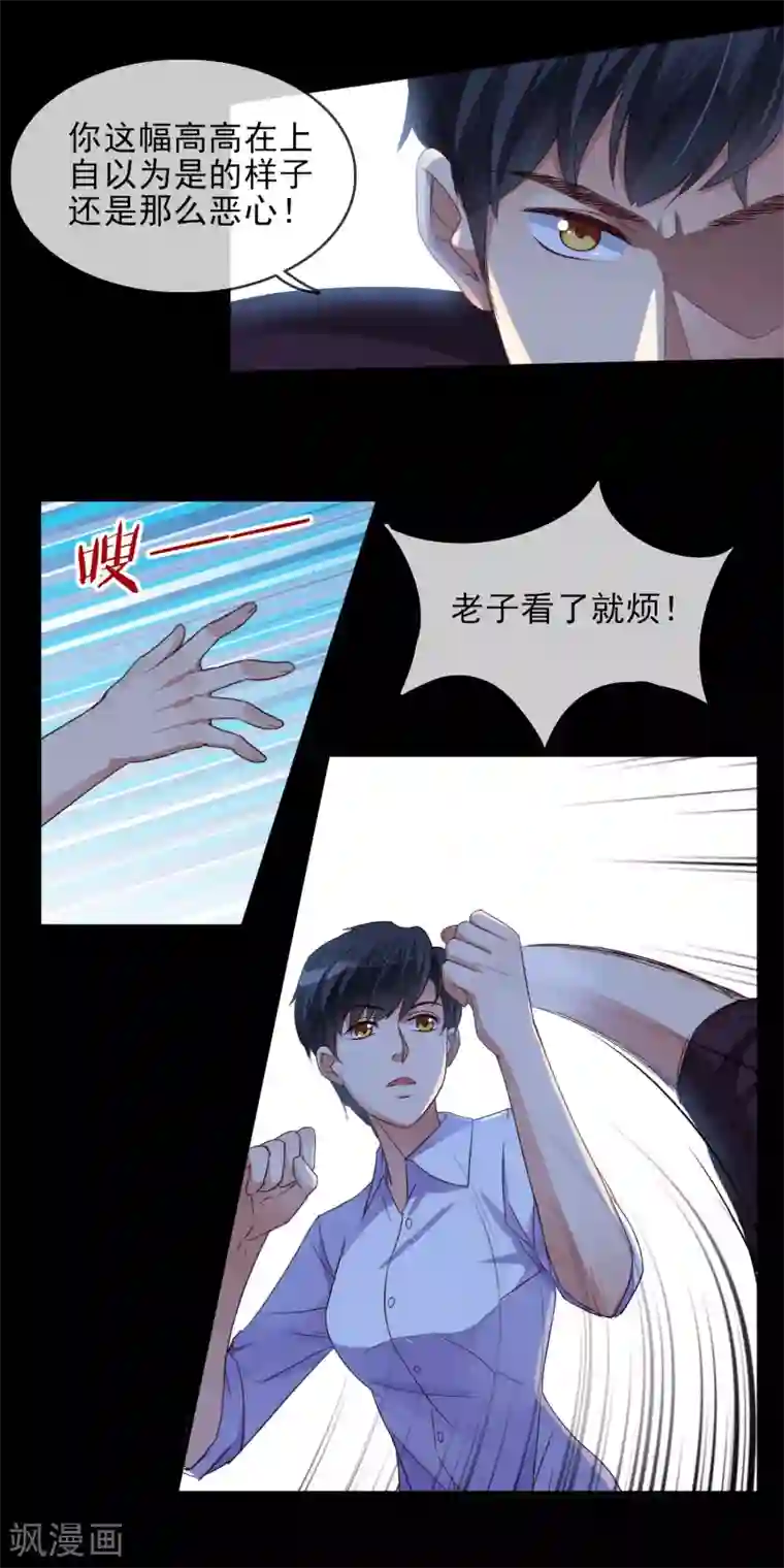 不解之缘第3话 姐弟相残