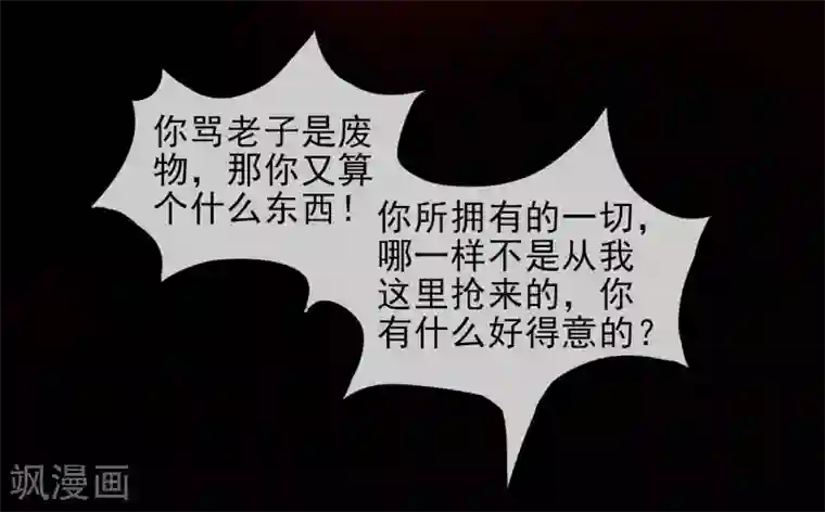 不解之缘第3话 姐弟相残