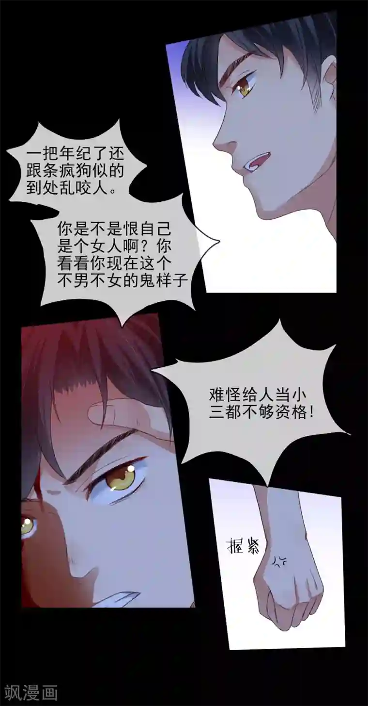 不解之缘第3话 姐弟相残