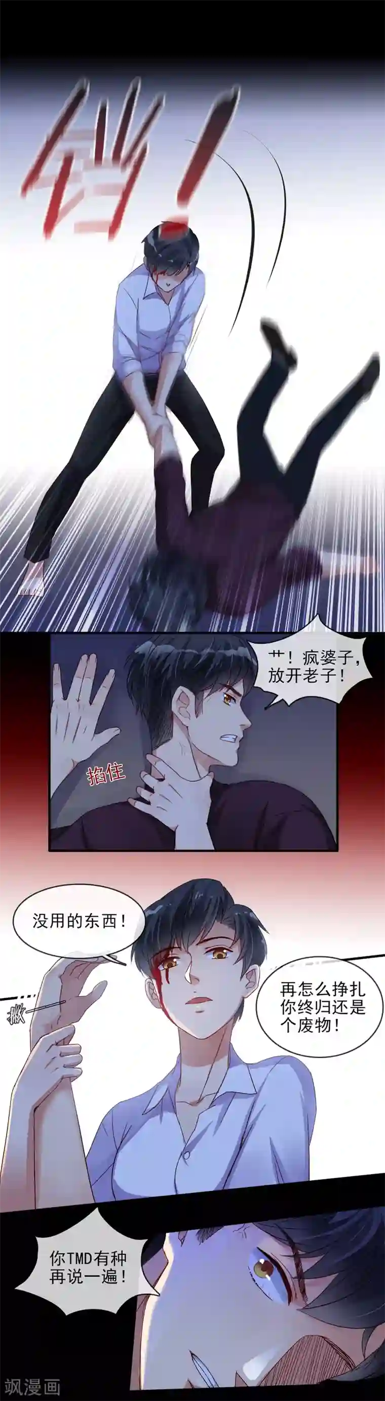 不解之缘第3话 姐弟相残