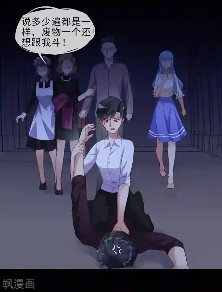 不解之缘第3话 姐弟相残