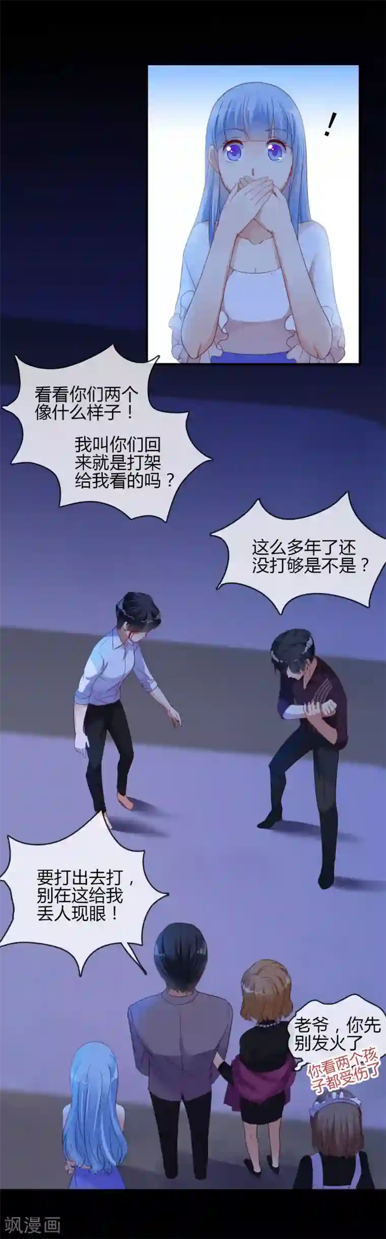 不解之缘第3话 姐弟相残