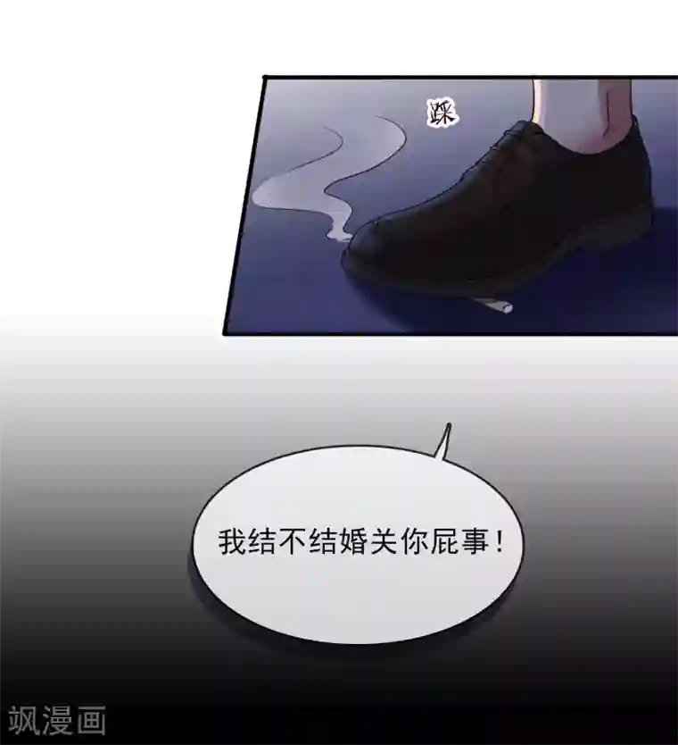 不解之缘第3话 姐弟相残