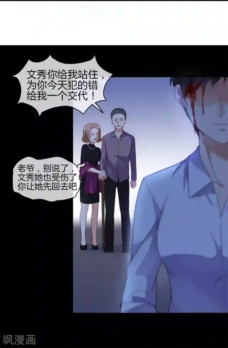 不解之缘第3话 姐弟相残