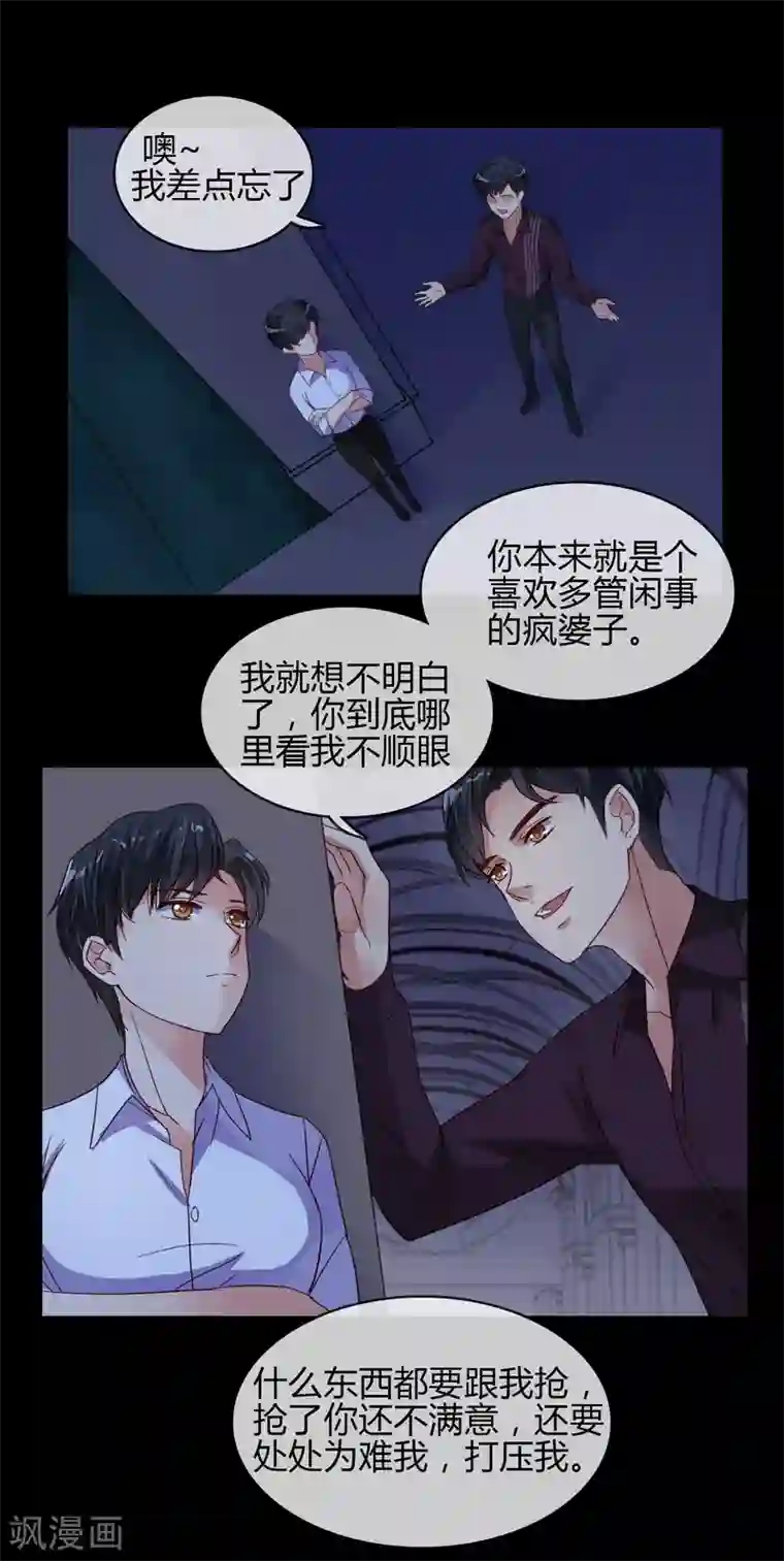 不解之缘第3话 姐弟相残