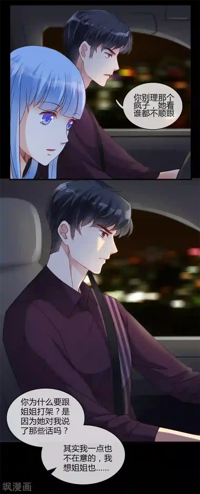 不解之缘第3话 姐弟相残