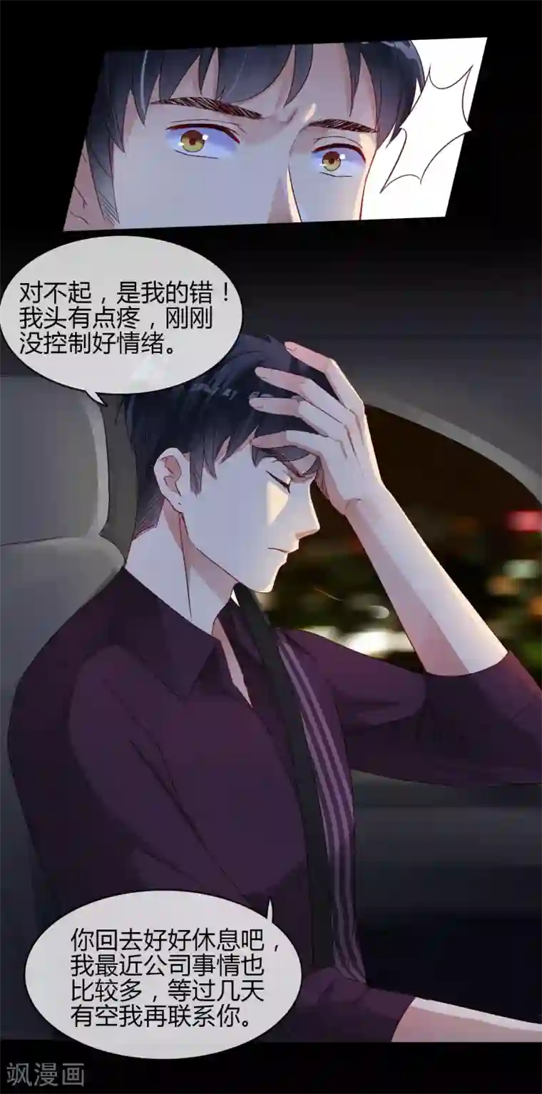 不解之缘第3话 姐弟相残