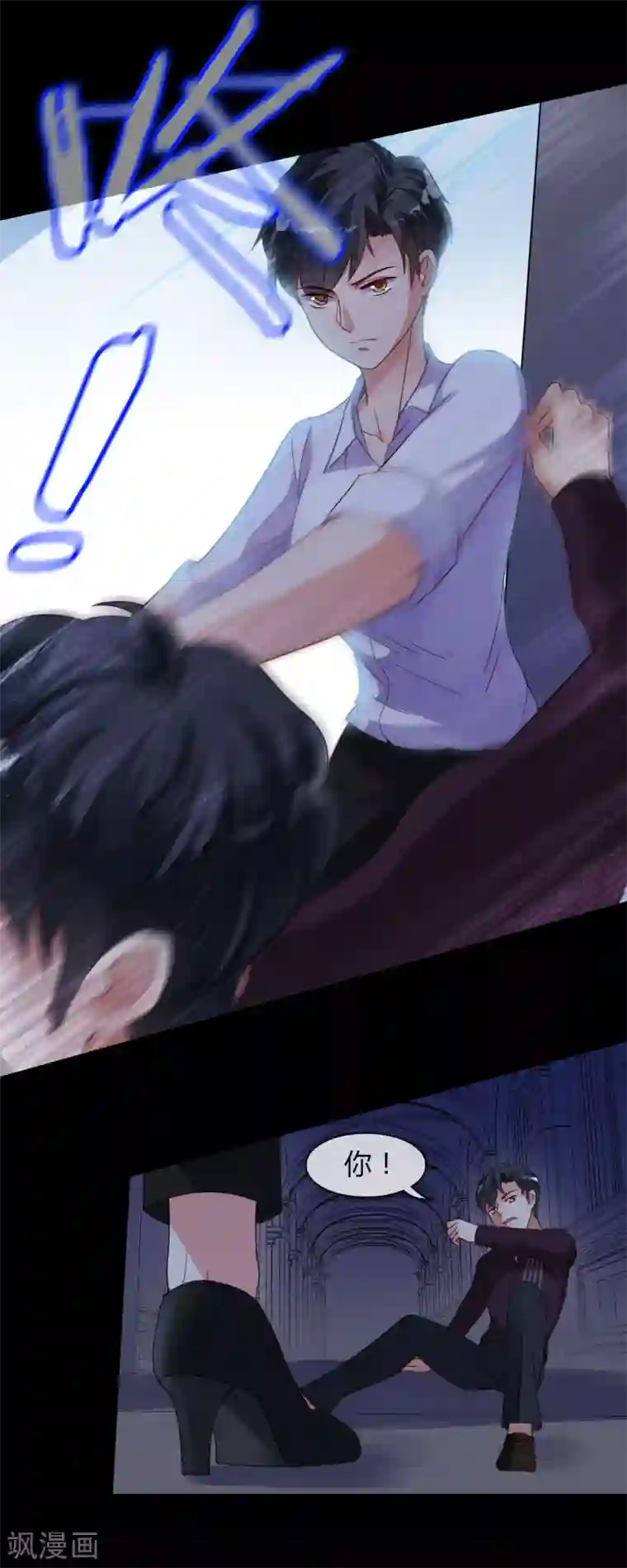 不解之缘第3话 姐弟相残