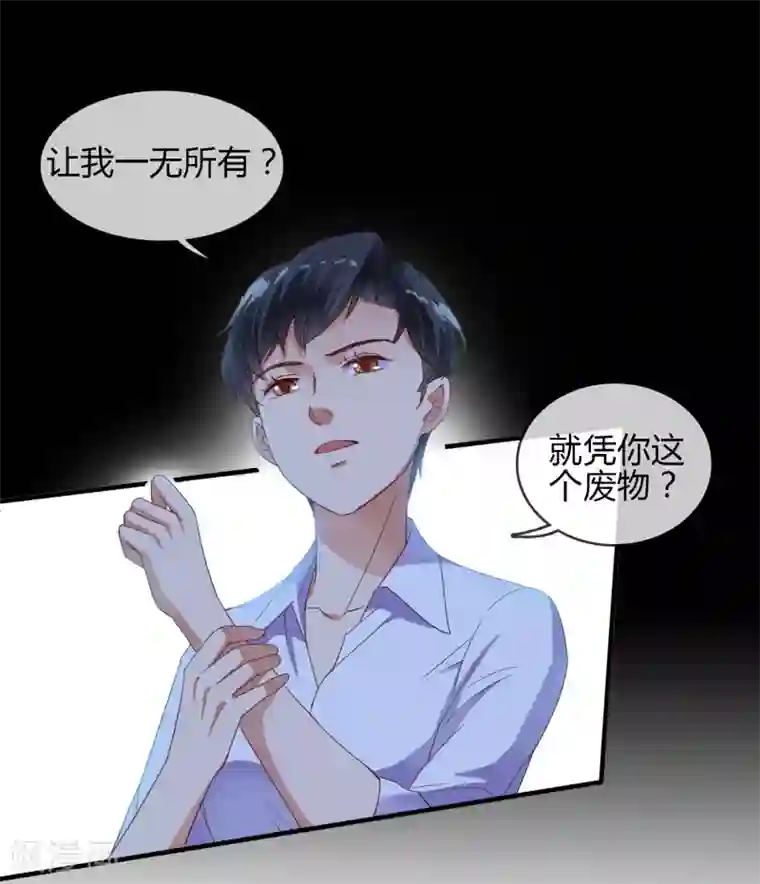 不解之缘第3话 姐弟相残