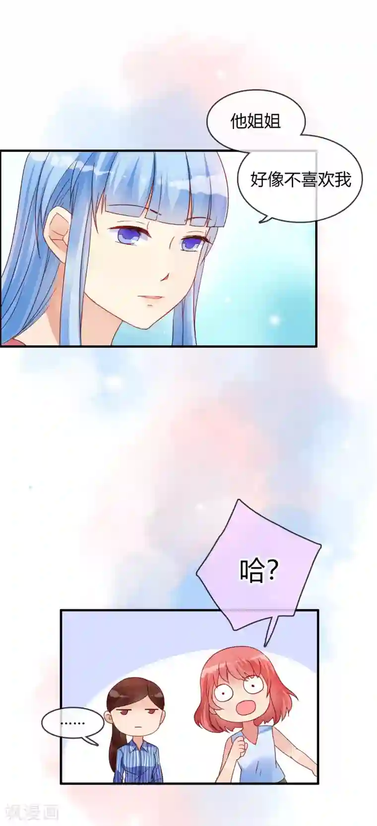 不解之缘第4话 原来是她