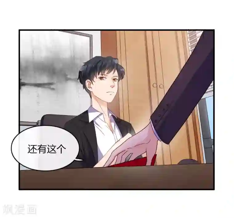 不解之缘第6话 被姐姐无视了