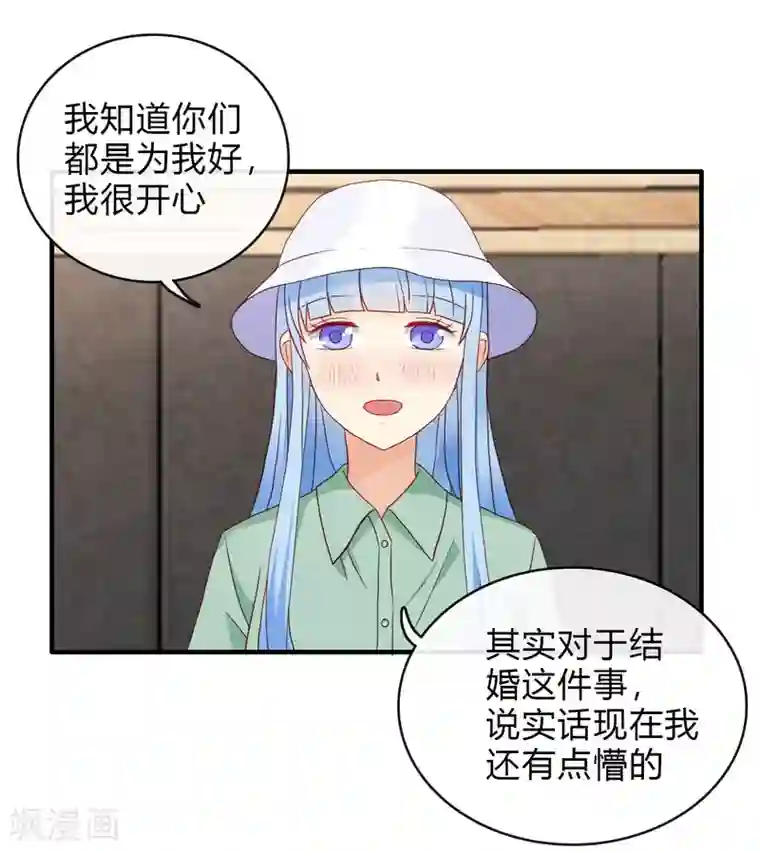 不解之缘第7话 结婚？