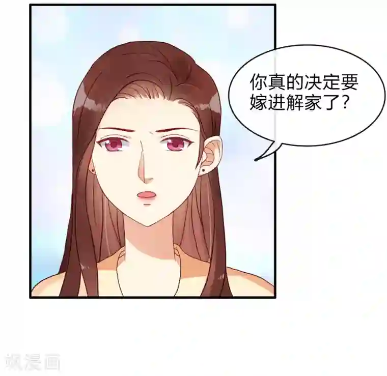 不解之缘第7话 结婚？