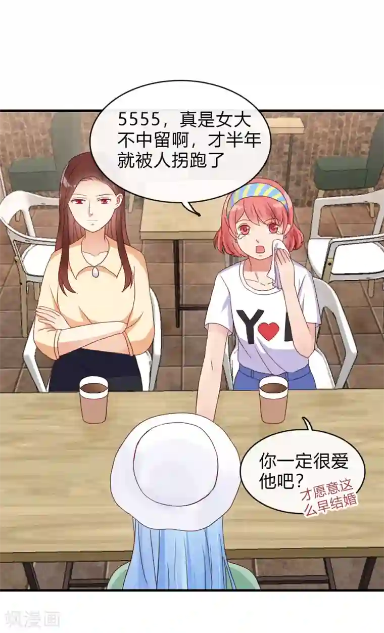不解之缘第7话 结婚？