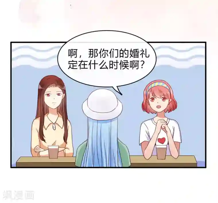 不解之缘第7话 结婚？