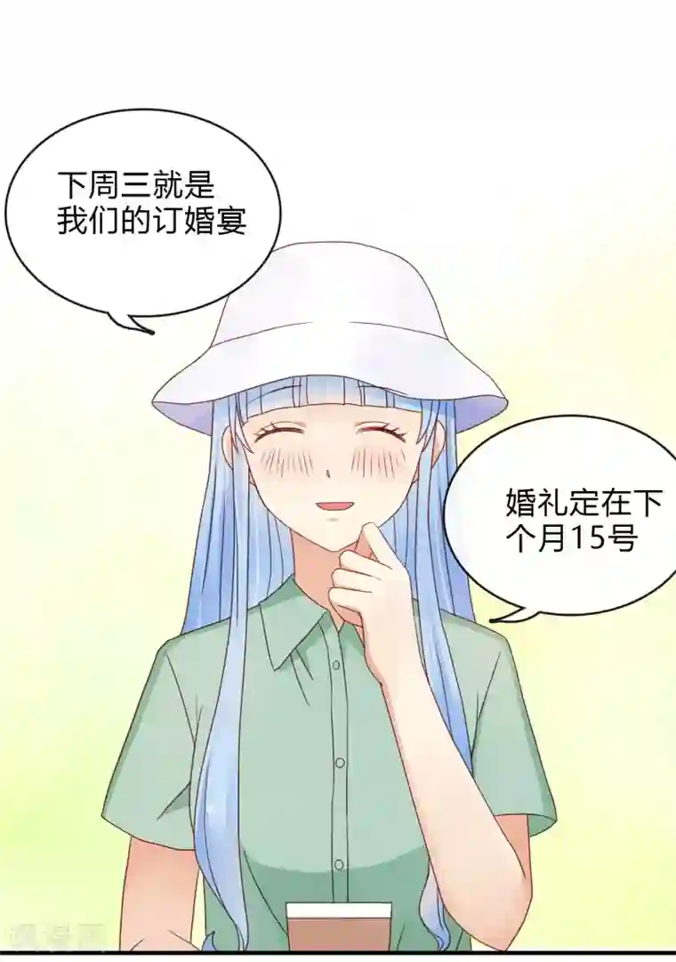 不解之缘第7话 结婚？
