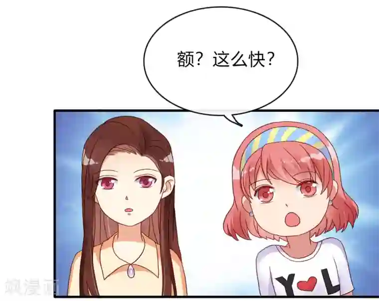 不解之缘第7话 结婚？