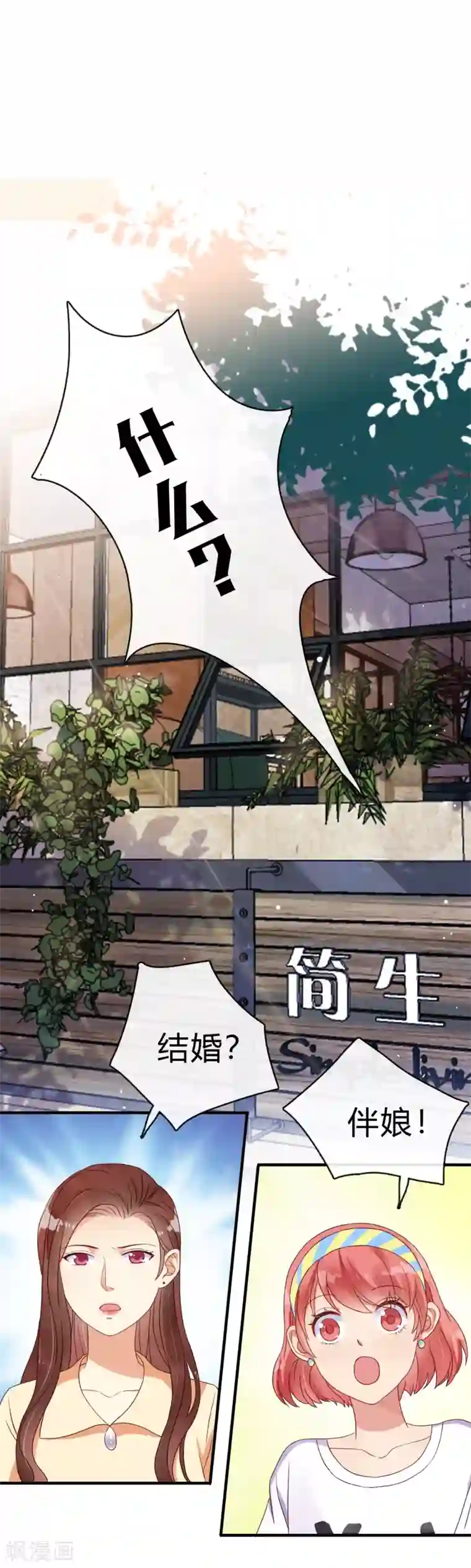 不解之缘第7话 结婚？