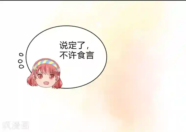 不解之缘第7话 结婚？