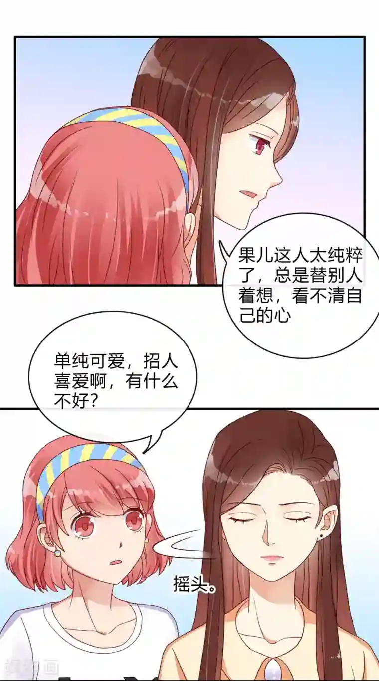不解之缘第7话 结婚？