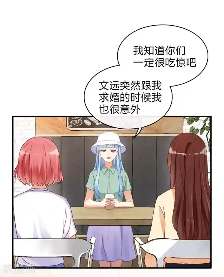 不解之缘第7话 结婚？