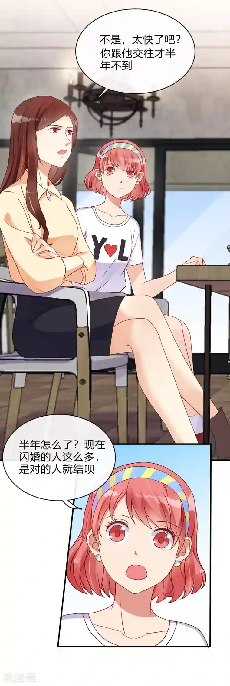 不解之缘第7话 结婚？