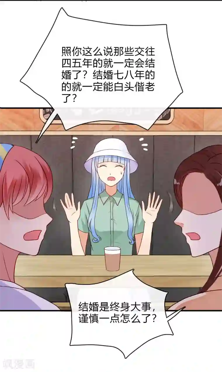 不解之缘第7话 结婚？