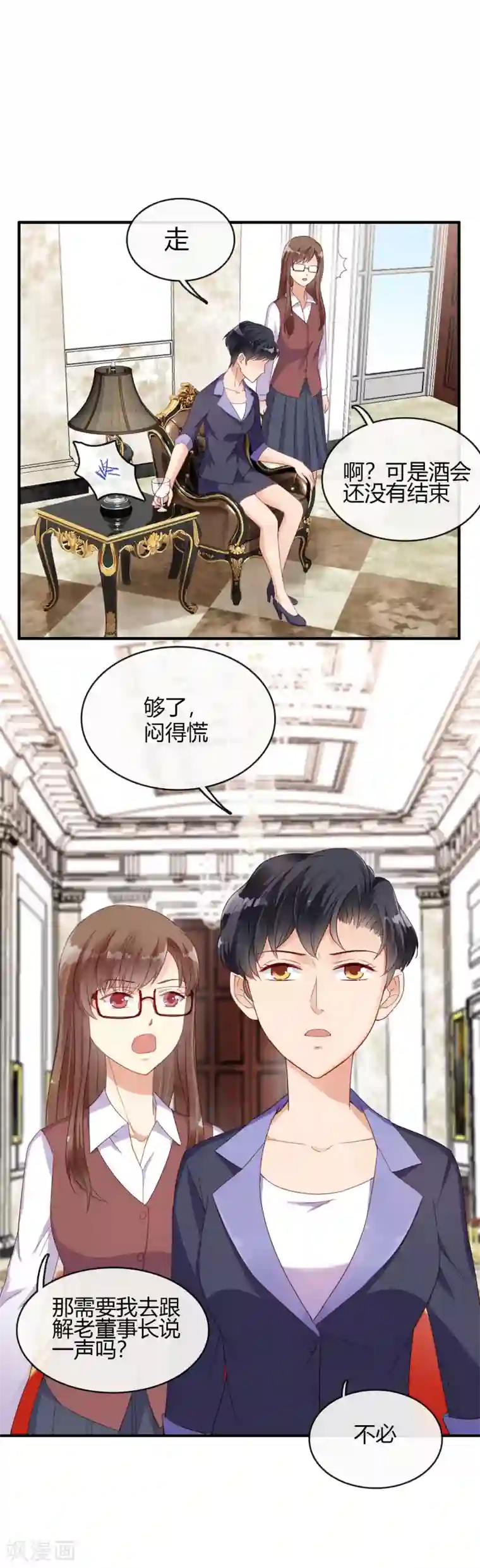 不解之缘第8话 订婚酒宴