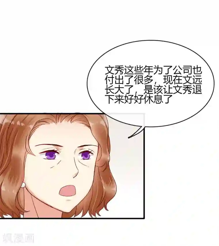 不解之缘第8话 订婚酒宴