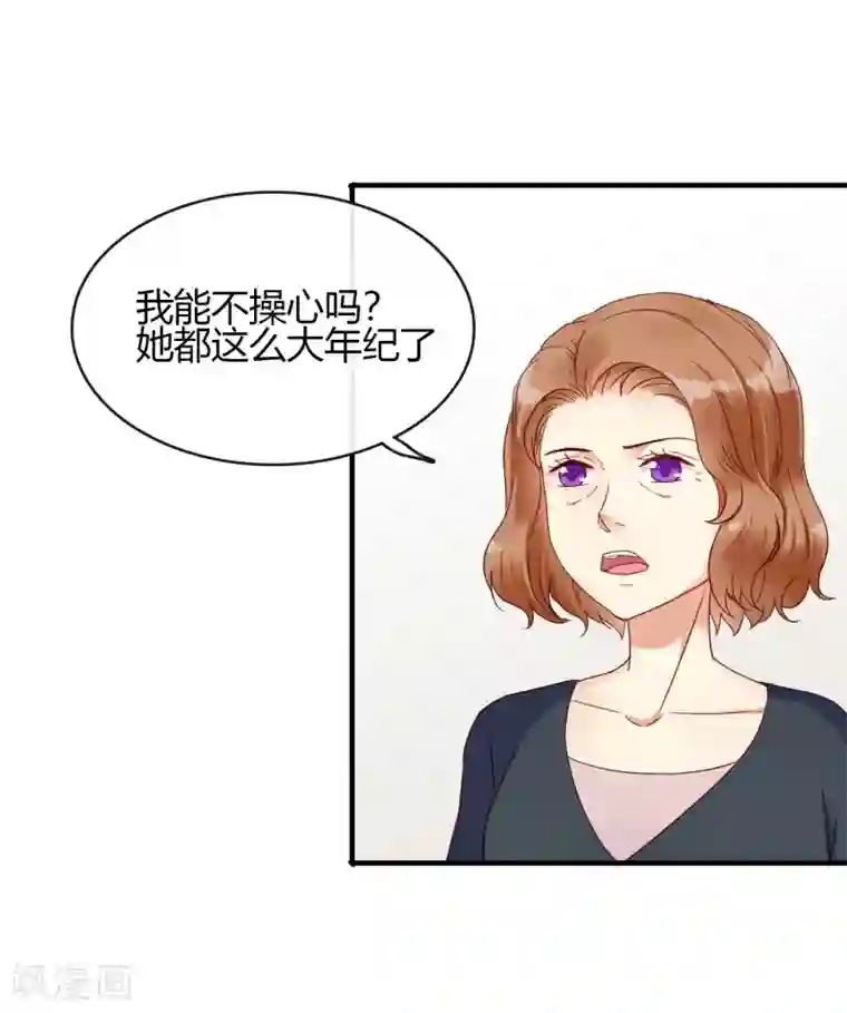 不解之缘第8话 订婚酒宴