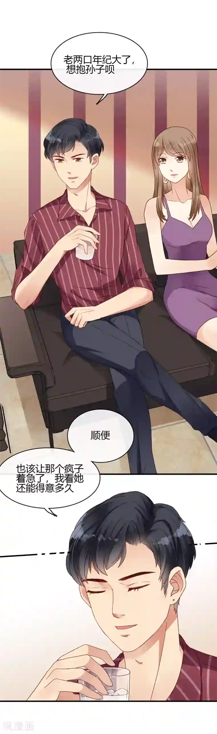 不解之缘第9话 被欺骗的婚姻