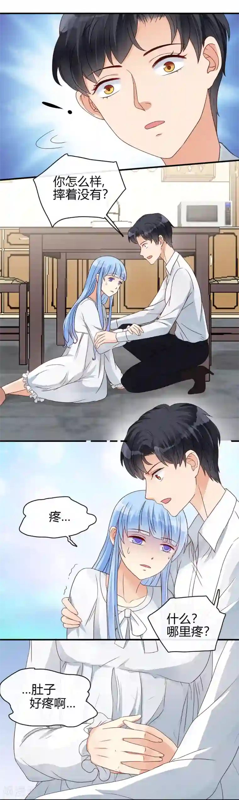 不解之缘第12话 摔倒