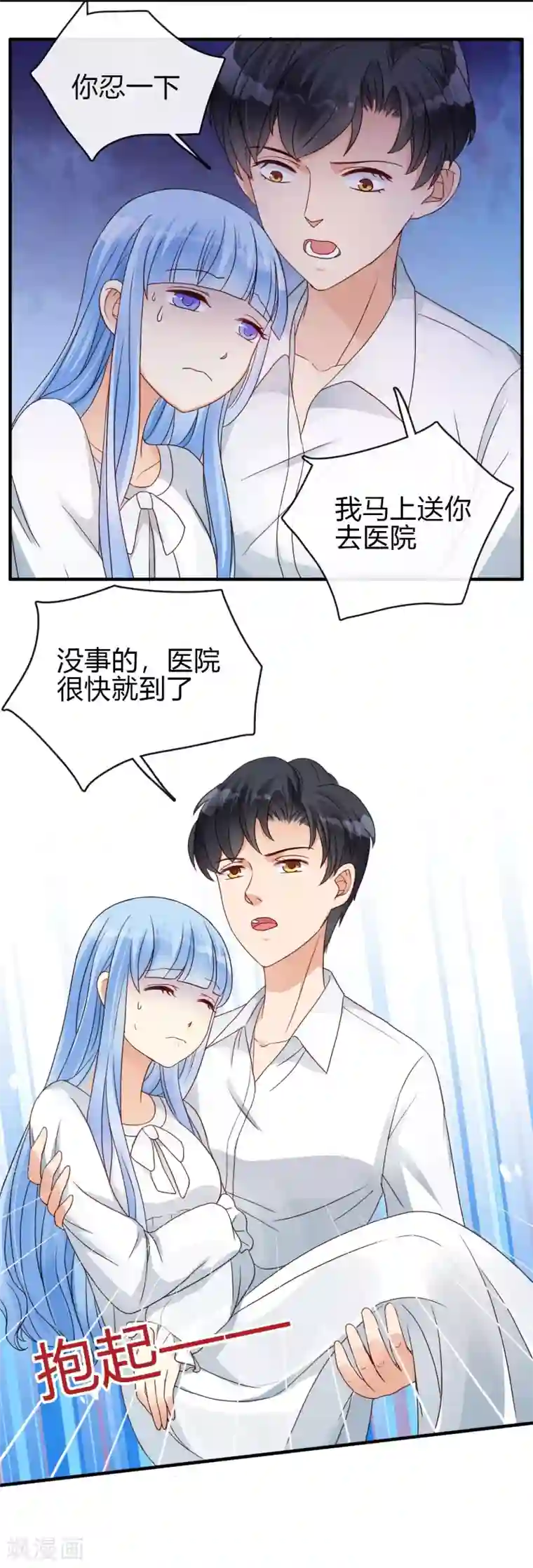 不解之缘第12话 摔倒