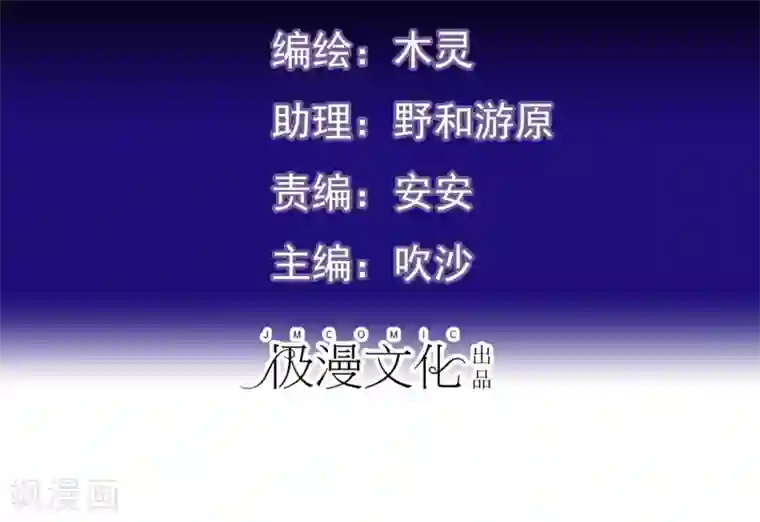 不解之缘第14话 舞会1