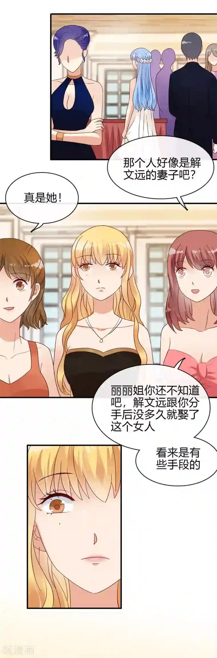 不解之缘第14话 舞会1