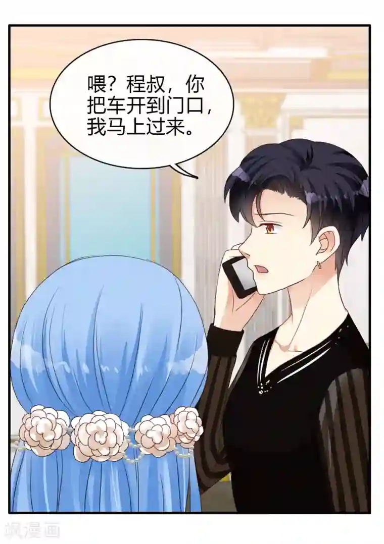 不解之缘第15话 舞会2