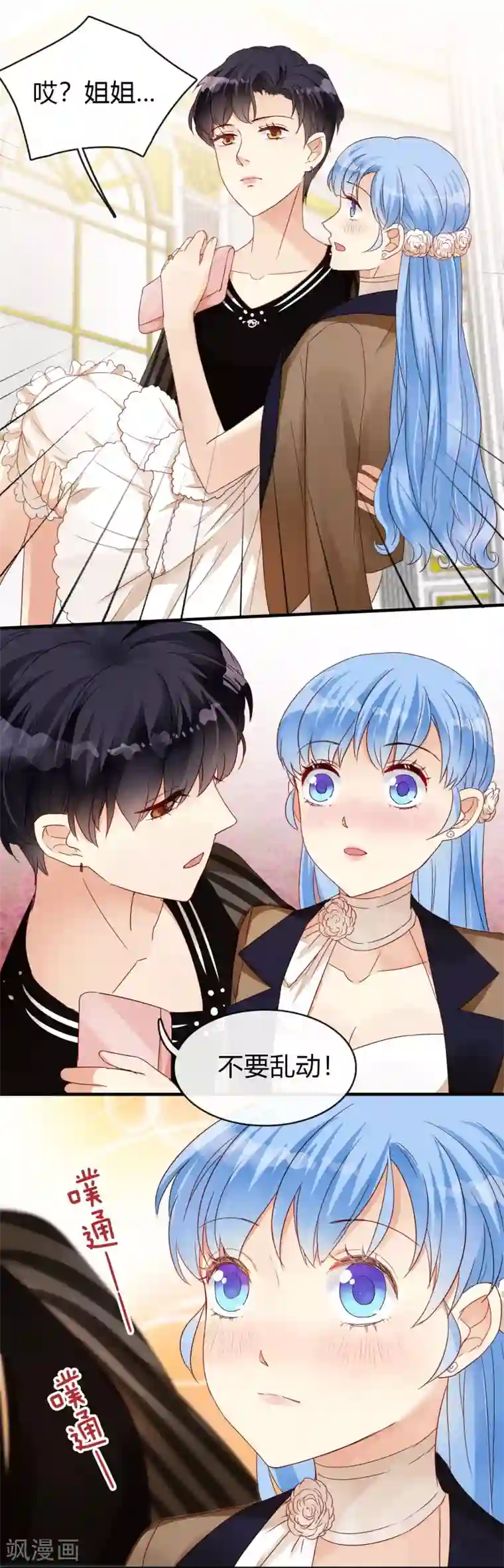 不解之缘第15话 舞会2