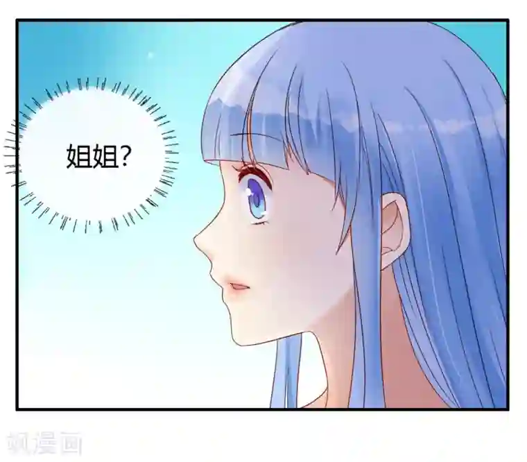 不解之缘第16话 姐姐没有错