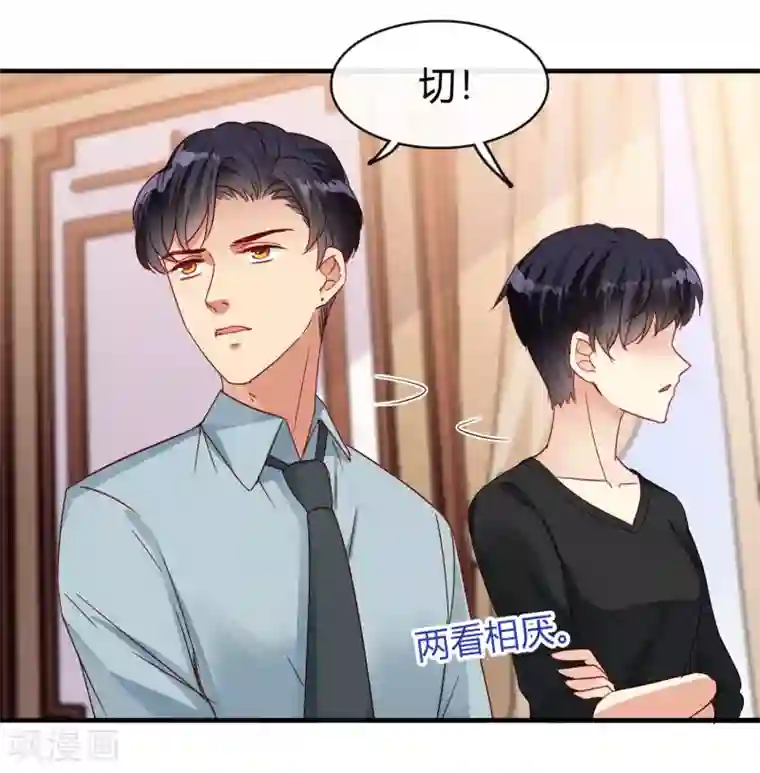 不解之缘第16话 姐姐没有错