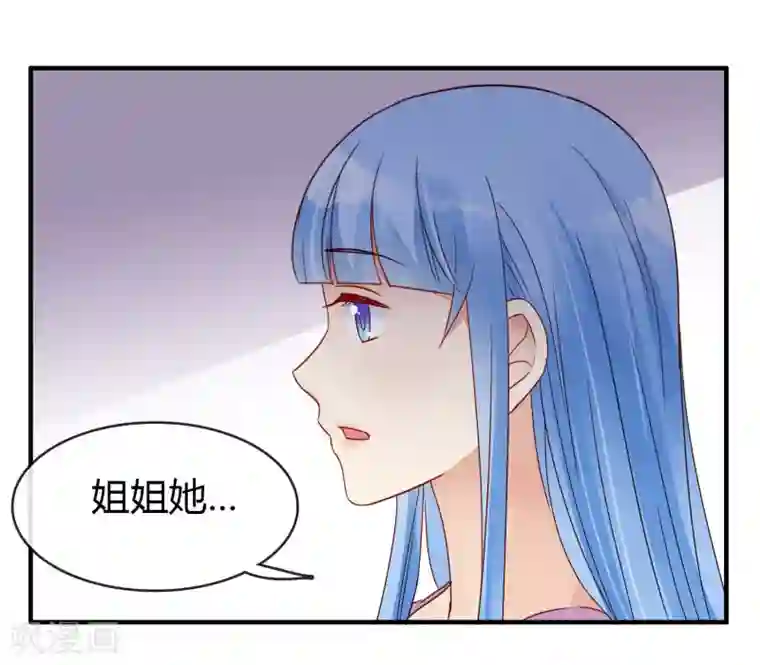 不解之缘第16话 姐姐没有错