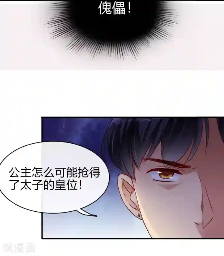 不解之缘第16话 姐姐没有错