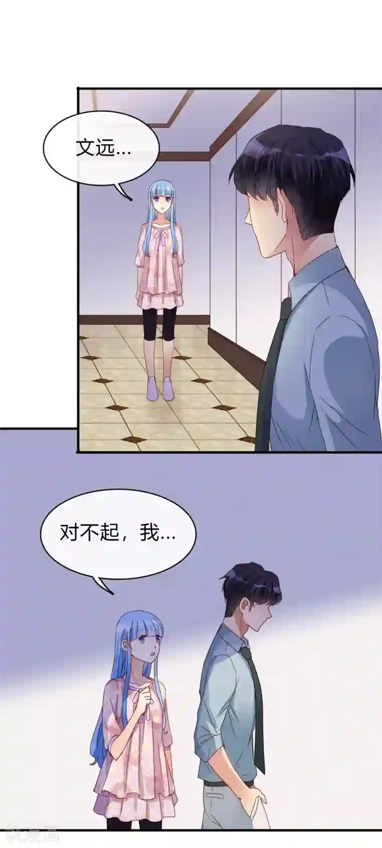 不解之缘第17话 不该说的话