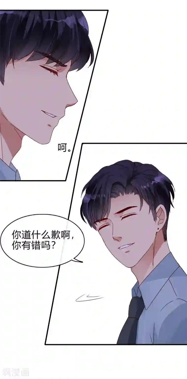 不解之缘第17话 不该说的话