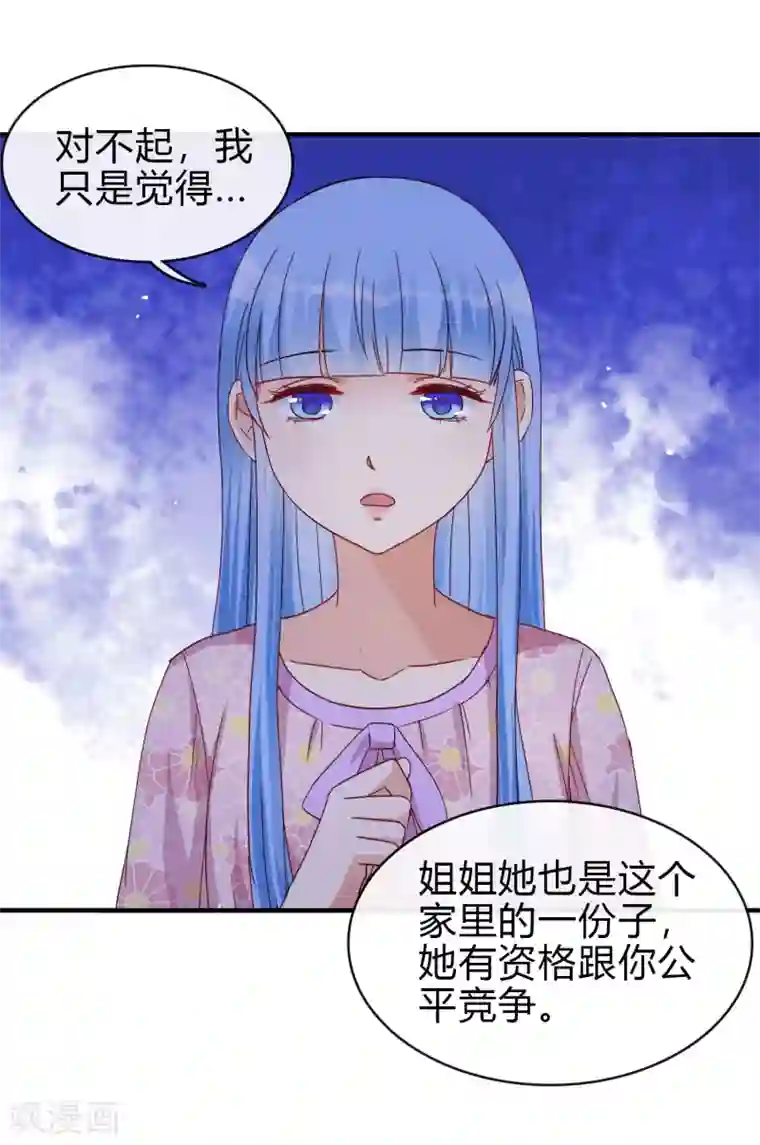 不解之缘第17话 不该说的话