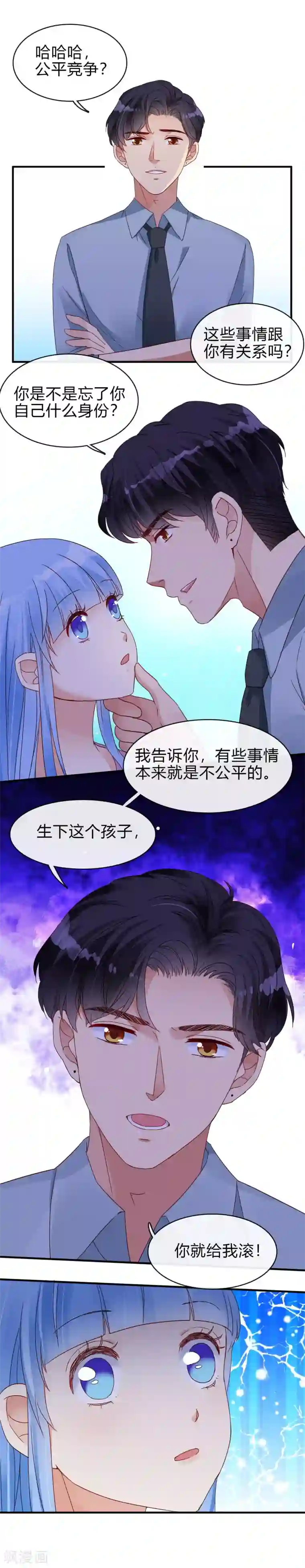 不解之缘第17话 不该说的话