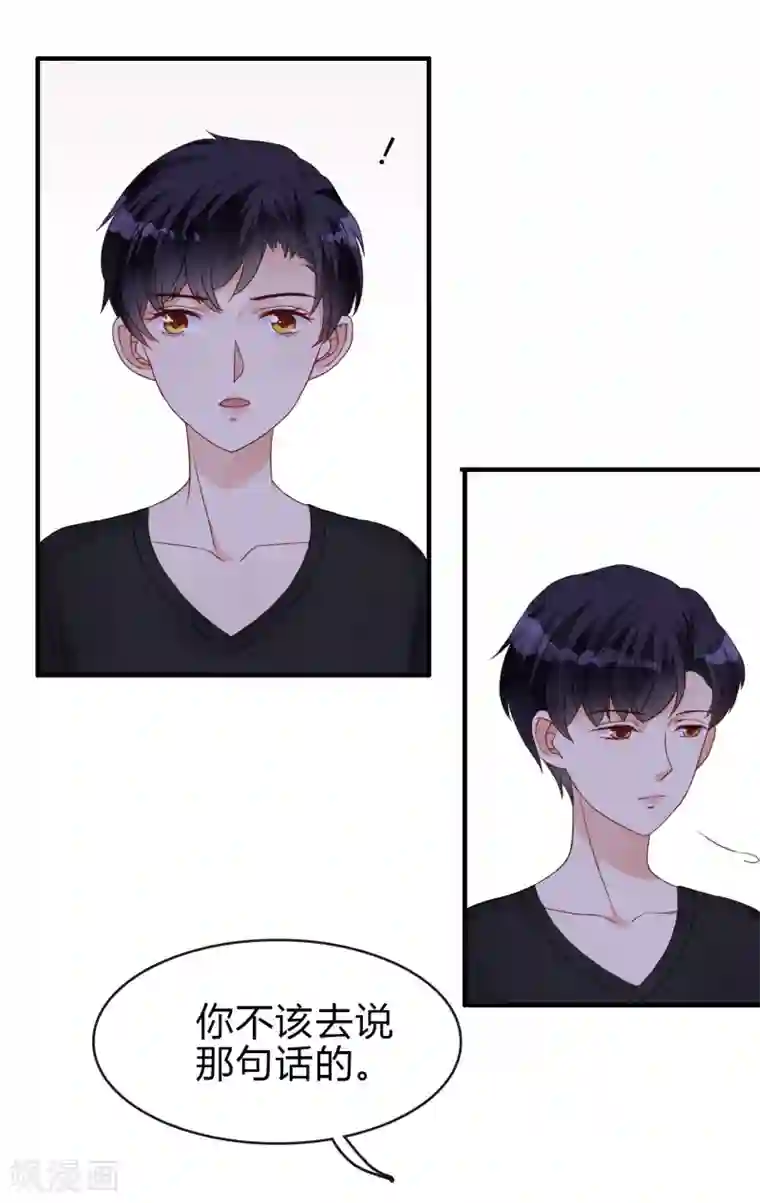 不解之缘第17话 不该说的话