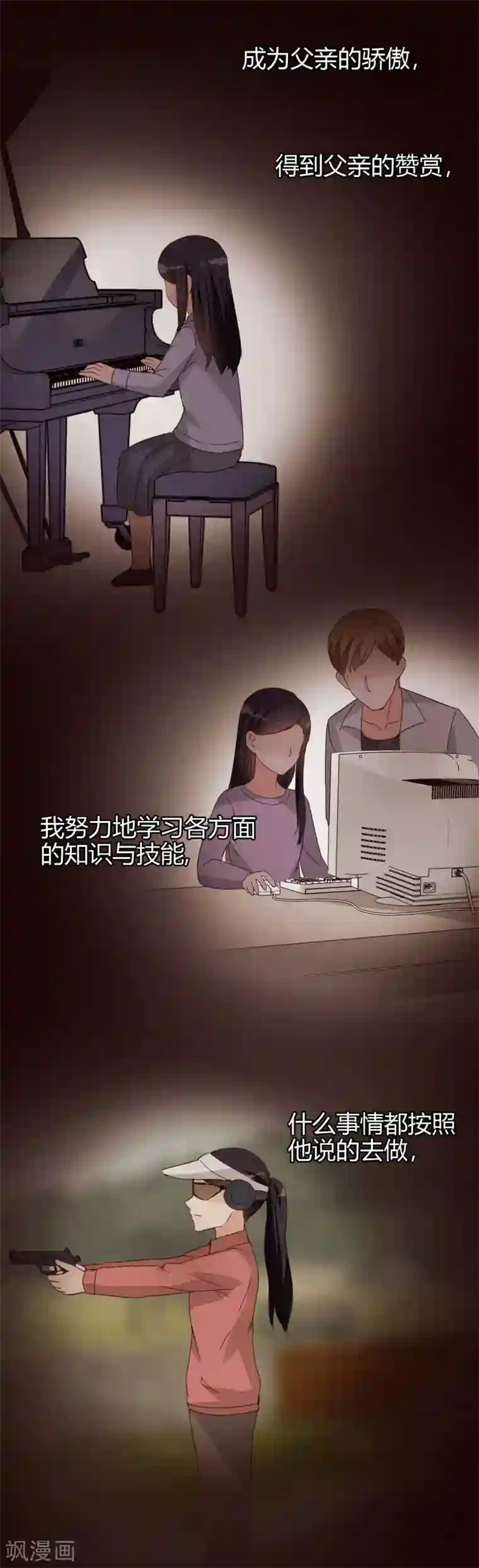 不解之缘第20话 姐姐的过去1