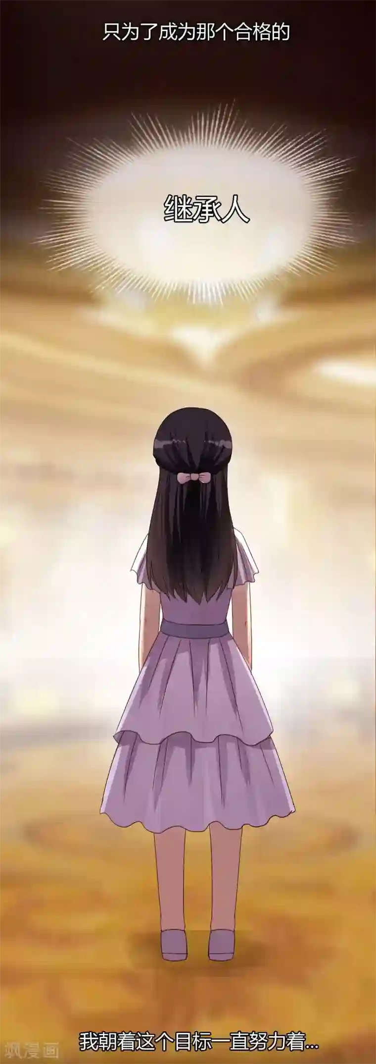 不解之缘第20话 姐姐的过去1