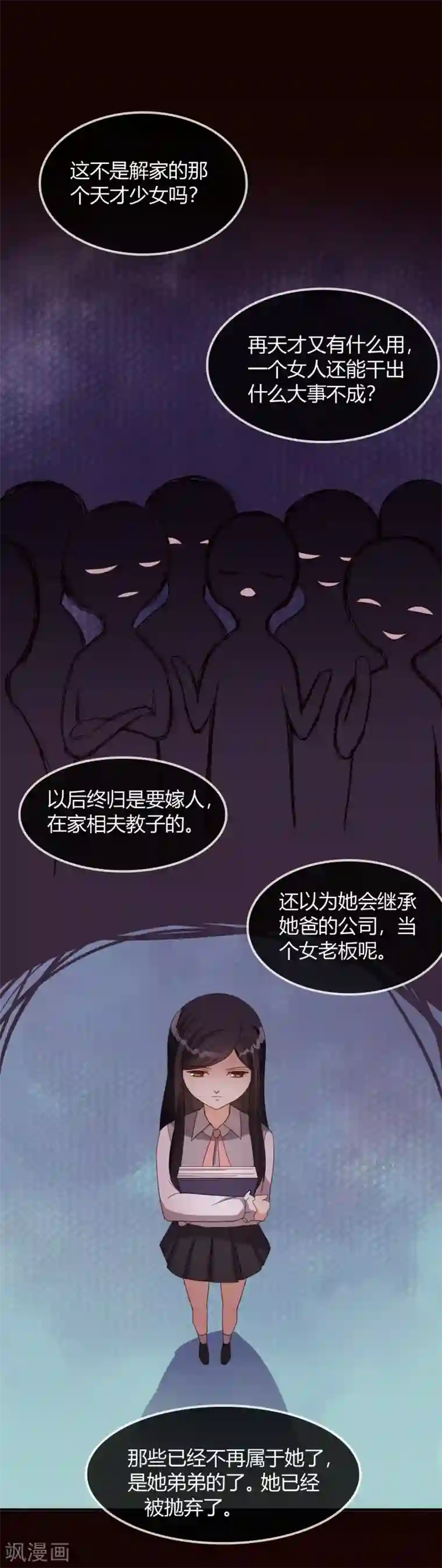 不解之缘第20话 姐姐的过去1