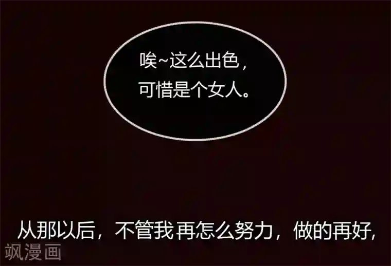 不解之缘第20话 姐姐的过去1